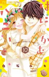 Honey Come Honey Manga