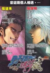 Wolf & Mary Manhua