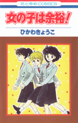 Onnanoko wa Yoyuu! Manga