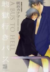 Jigoku Yuki Bus Manga