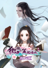 Just One Smile Is Very Alluring Manhua