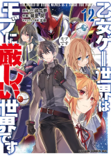 Otomege Sekai wa Mob ni Kibishii Sekai desu Manga