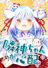 Rinjin-chan ga Shinpai Manga