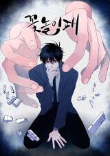 Stalker's Game Manhwa