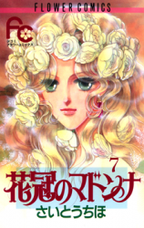 Kakan no Madonna Manga