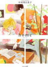 home (NAKAMURA Asumiko) Manga