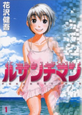 Ressentiment Manga