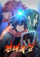 Murim RPG Simulation Manhwa
