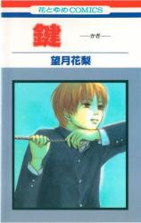 Kagi Manga