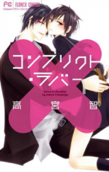Conflict Lover Manga
