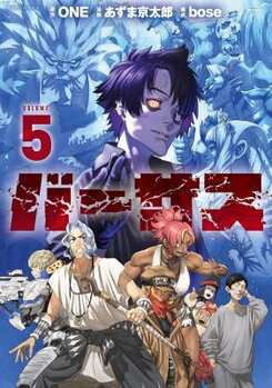 Versus Manga