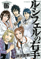 Lucifer no Migite Manga