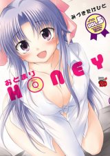 Otomari Honey Manga