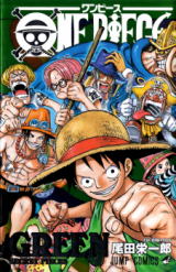 One Piece (Databook) Artbook