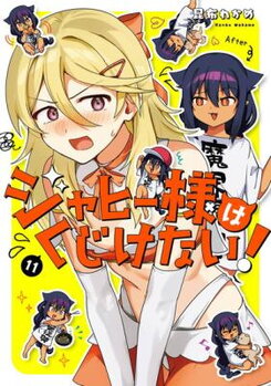 Jahy-sama wa Kujikenai! Manga