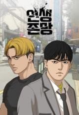 My Life as a Loser Manhwa