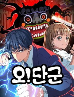 Oh! Dangun Manhwa
