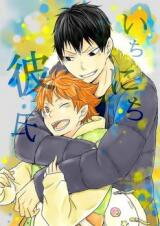 Haikyu!! dj - Ichinichi Kareshi Doujinshi