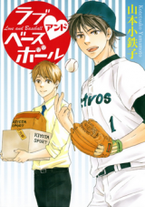 Love and Baseball Manga