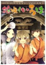 Hanasaku Iroha Manga