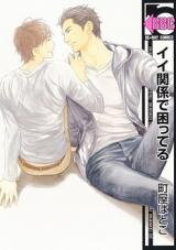 Ii Kankei de Komatteru Manga