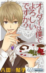 Order wa Boku de Yoroshii Desu ka? Manga