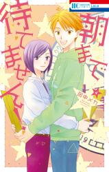 Asa made Matemasen! Manga
