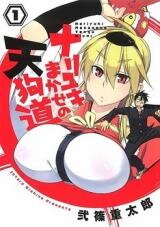 Nariyuki Makase no Tengu Michi Manga