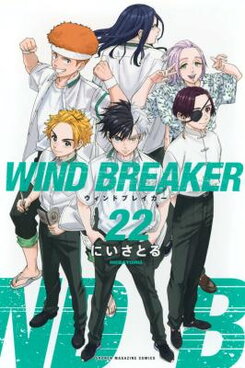 Wind Breaker (NII Satoru) Manga