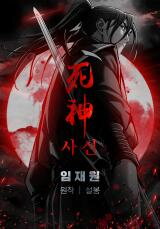 Shashin Manhwa