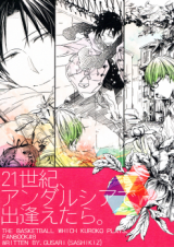Kuroko no Basuke dj - 21 Seiki, Andalucia Deaetara. Doujinshi