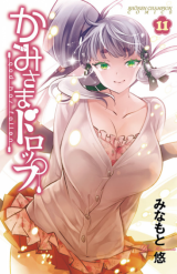 Kami-sama Drop Manga