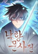 Tale of a Scribe Who Retires to the Countryside Manhwa