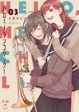 Hello, Melancholic! Manga