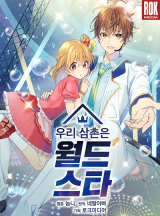 My Uncle Is a Superstar Manhwa