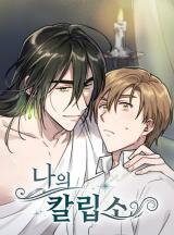 My Calypso Manhwa