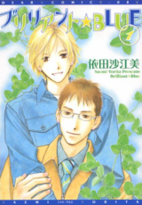 Brilliant Blue Manga