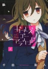 Girls Go Around Manga