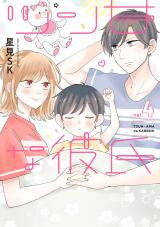 Tsun-Ama na Kareshi Manga