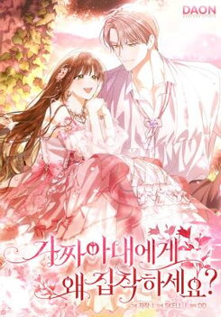 Why Are You Obsessed With Your Fake Wife? Manhwa