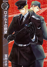 Ronald no Yabou Manga