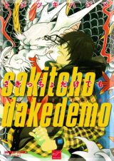 Sakitcho Dakedemo Manga