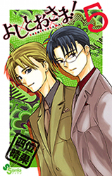 Yoshitoo-sama! Manga