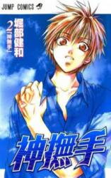 Kannade Manga