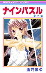 Nine Puzzle Manga