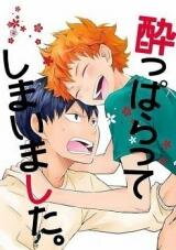 Haikyu!! dj - Yopparatte Shimaimashita. Doujinshi