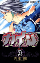 Kain Manga