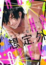 Scandal Nante Souteigai Manga
