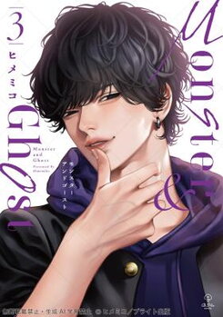 Monster and Ghost Manga
