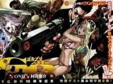Gokiburi Buster Manga
